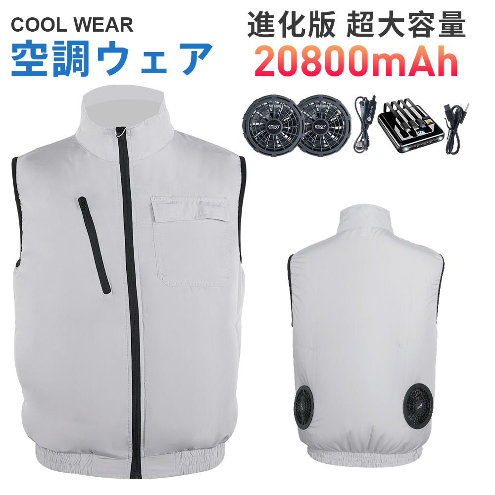 空調服ベストフルセット（業務、産業用材）の商品一覧 | DIY、工具