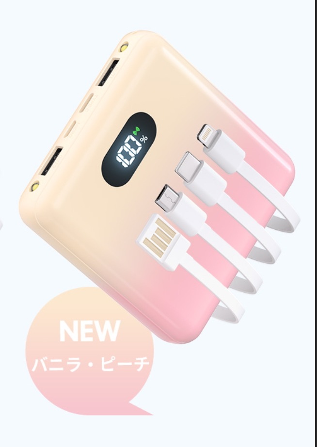 MOTTARI 【4本ケーブル内蔵&持ち運び便利】モバイルバッテリー Q8