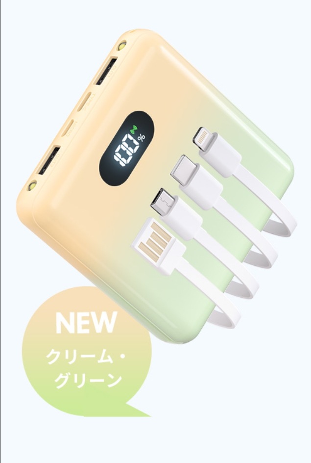 MOTTARI 【4本ケーブル内蔵&持ち運び便利】モバイルバッテリー Q8
