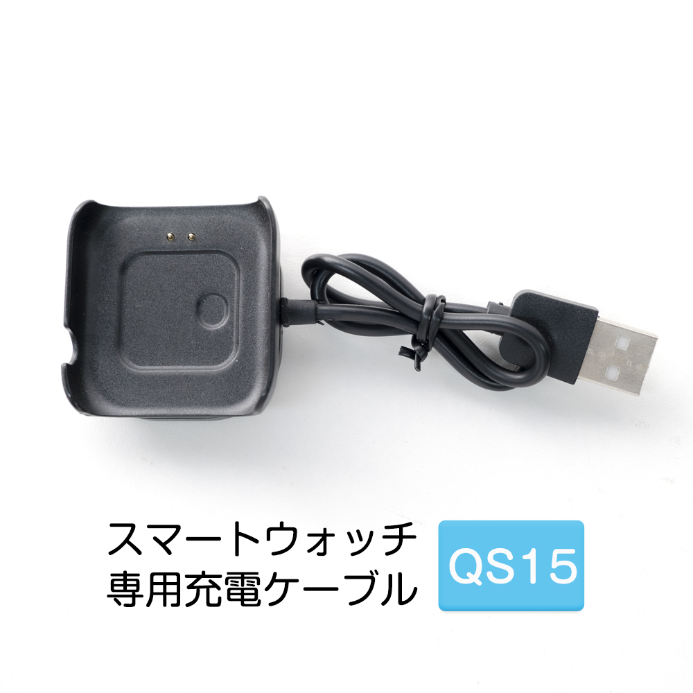 スマートウォッチ充電器 磁気 マグネット式充電 USBケーブル スマートウォッチ充電器 磁気 マグネット式充電 USBケーブル