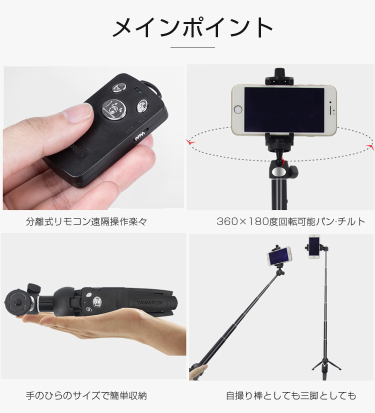 自撮り棒 セルカ棒 Bluetooth 無線 リモコン付 三脚スタンド スマホ 360度回転 ミニ 軽量 iPhone Android 対応 伸縮式  折り畳み 多機能 持ち運びに便利 : tawa9928 : Hillnup - 通販 - Yahoo!ショッピング