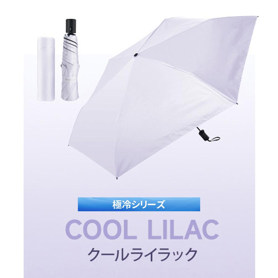 VeraVera 日傘 晴雨兼用 形状記憶 Radi-Cool素材使用 自動開閉
