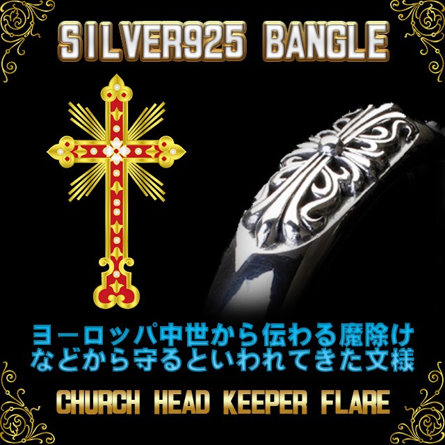 BA-C025)SILVER925チャーチフローラルクロスシルバーバングルメンズ 