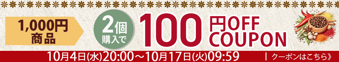 2個購入で1個おまけ インド食器 ハンディ カレー インド料理 器 カレー