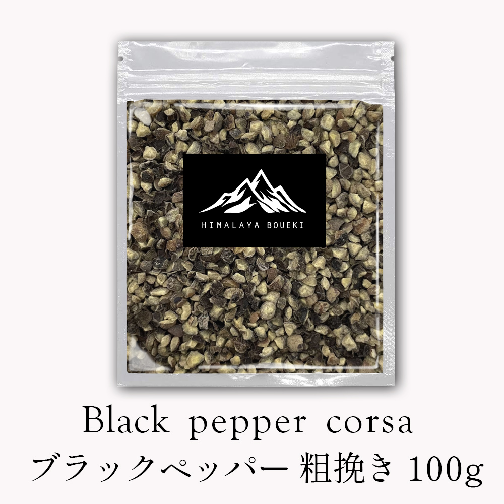 ブラックペッパー 粗挽き 100g インド産 送料無料 Black pepper corsa