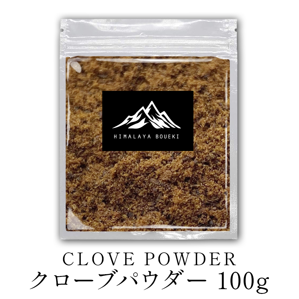 インド産 クローブパウダー 100g 送料無料  カレー 粉 スパイス 香辛料 ドライ ハーブ 調味料 バーベキュー BBQ