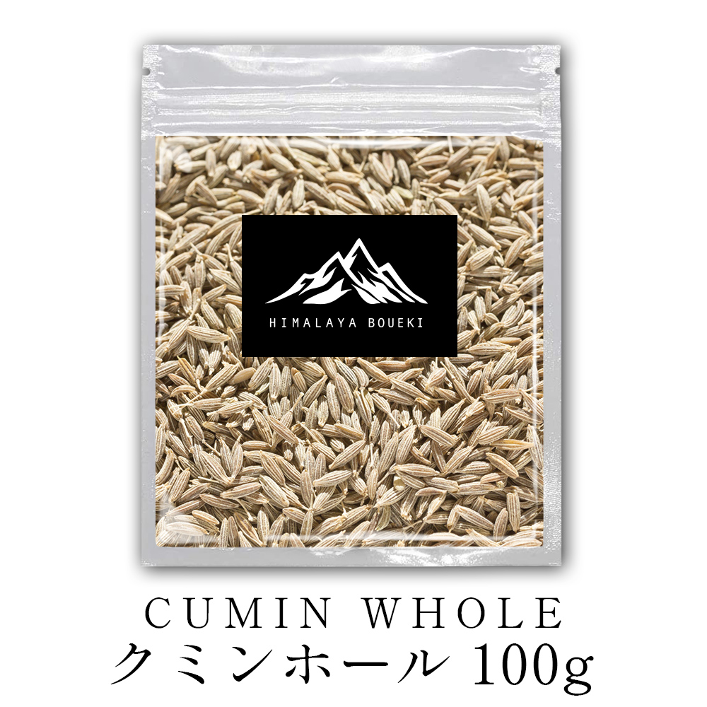 国内在庫 インド産 クミンホール 100g  クミンシード cumin whole cumin seed スパイス 香辛料 送料無料 調味料 カレー 粉 バーベキュー BBQ  香辛料、スパイス、ドライハーブ