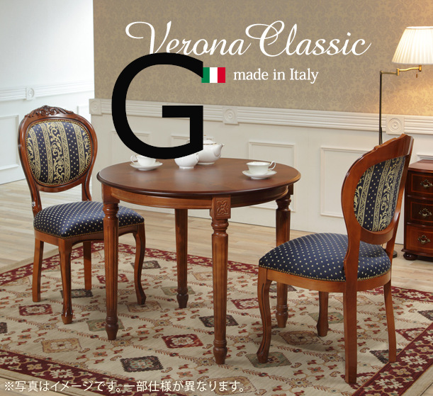 イタリア製 イタリア家具 輸入家具 ITALY Made in Italy part2