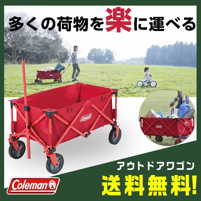 コールマン アウトドアワゴン 荷車 アウトドアワゴン 2000021989 coleman bb