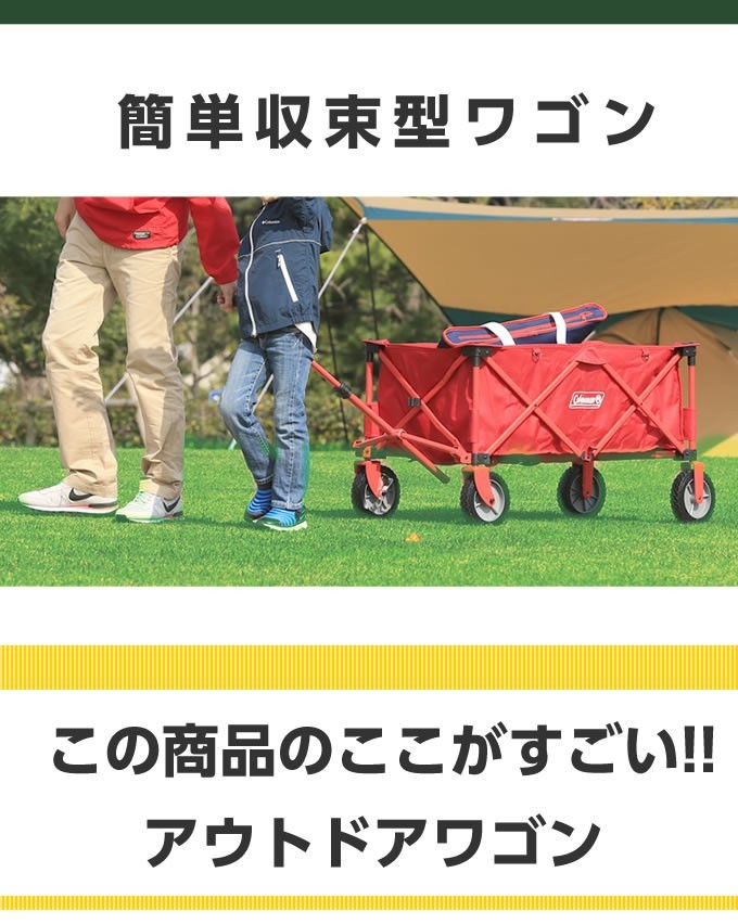 Coleman（コールマン） アウトドアワゴン 荷車 アウトドアワゴン