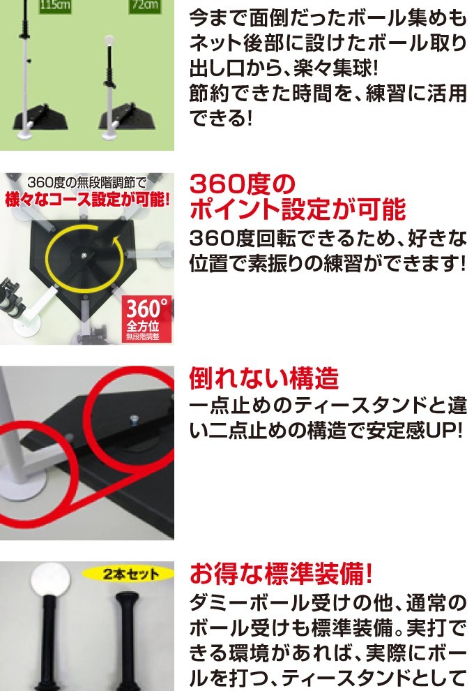 トレーニング用品】フィールドフォース FIELD FORCE バッティング