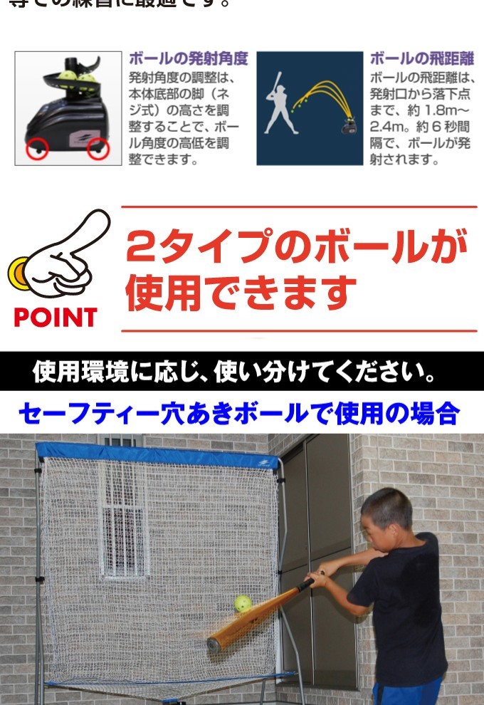 トマト　FIELDFORCE スピードシャトルトスマシーン&穴あきボール スピードシャトルマシン｜FSSM-221 – 【野球】フィールドフォース