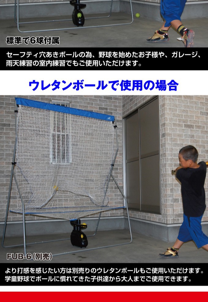 フィールドフォース FIELD FORCE トスマシーン 穴あきボール6個入り