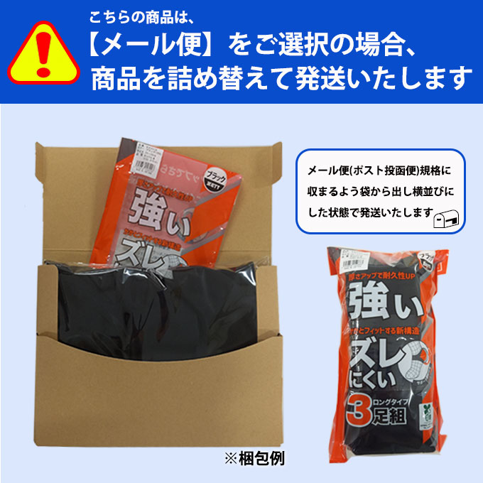 ゼット（ZETT） 【メール便送料無料】ゼット ソフトボール ソックス