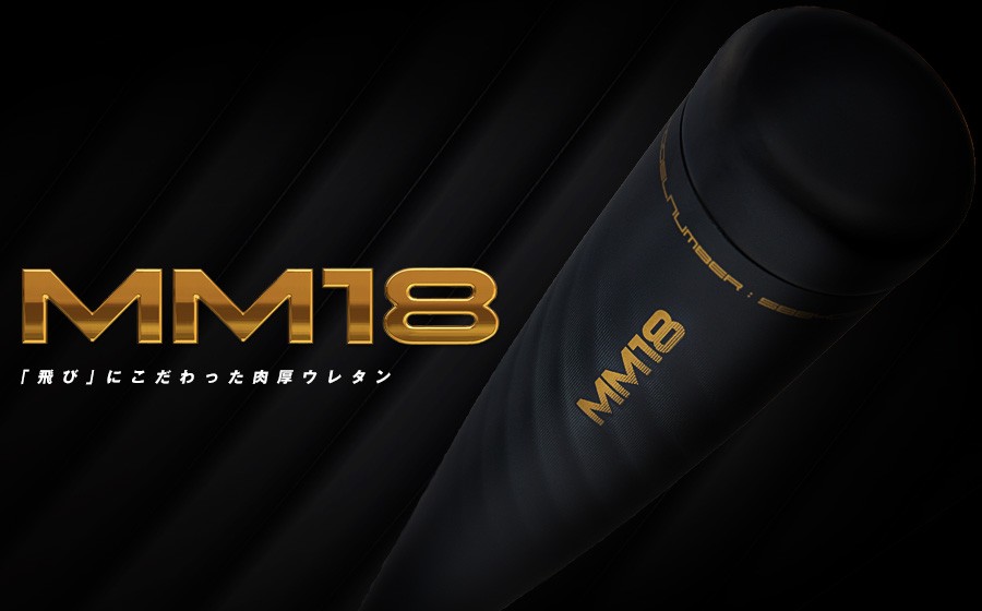 エスエスケイ（SSK） SSK MM18 野球 少年軟式バット FRP製 高反発