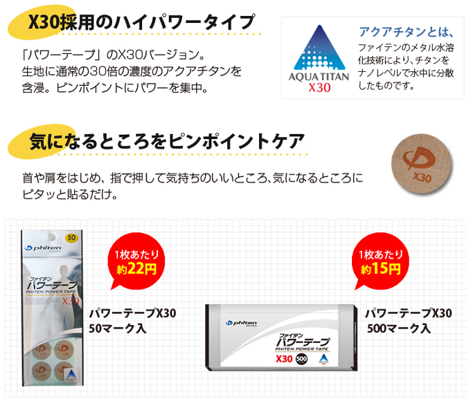 沖縄県内（離島含）3，300円以上送料無料】ファイテン phiten 健康