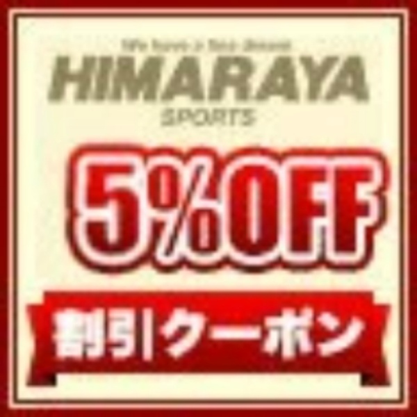 ヒマラヤテニスバド卓球専門店の「【5%OFFクーポン配布中！7/15 0:00~7/19 1:59】 」のクーポン