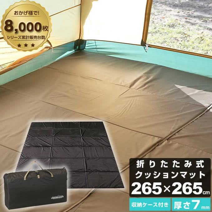 テントマット 265×265cm フォールディングテントマット270 VP1632007C ビジョンピークス VISIONPEAKS :  0000000429040 : ヒマラヤ Yahoo!店 - 通販 - Yahoo!ショッピング