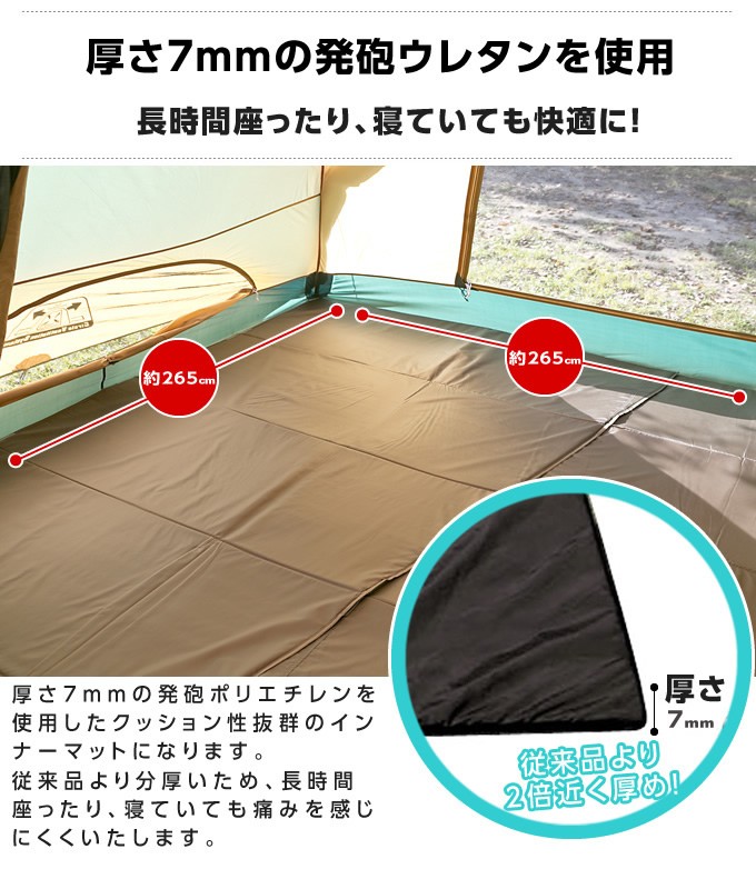 VISIONPEAKS ☆テントマット 265×265cm フォールディングテント VISIONPEAKS ☆テントマット 265×265cm フォールディングテント