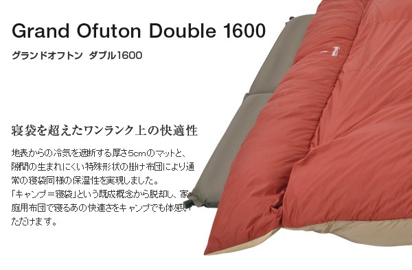 snow peak（スノーピーク） シュラフ 寝袋 封筒型 グランドオフトン