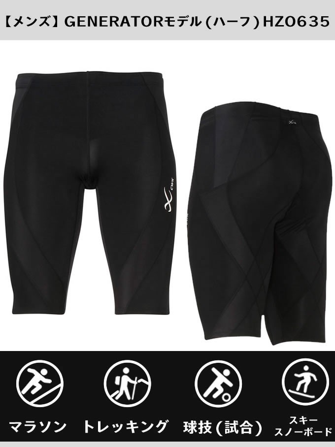 CW-X スポーツタイツ メンズ ジェネレーターモデル ハーフ HZO635