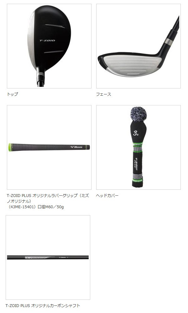 MIZUNO - ミズノ ティーゾイド ユーティリティ 2本セット 61W-tBBxZUL._UF350,350_QL50_.jpg