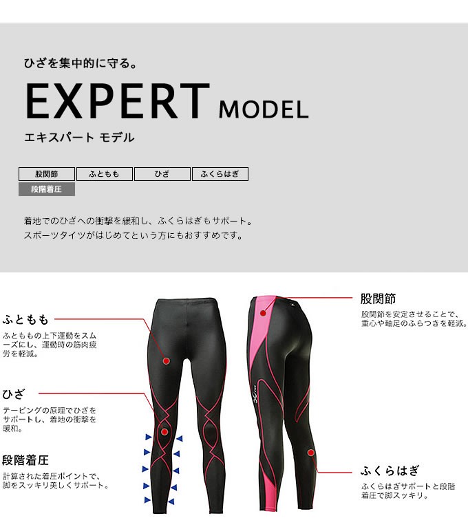 CW-X スポーツタイツ VCY209 スタイルフリー レディース ワコール