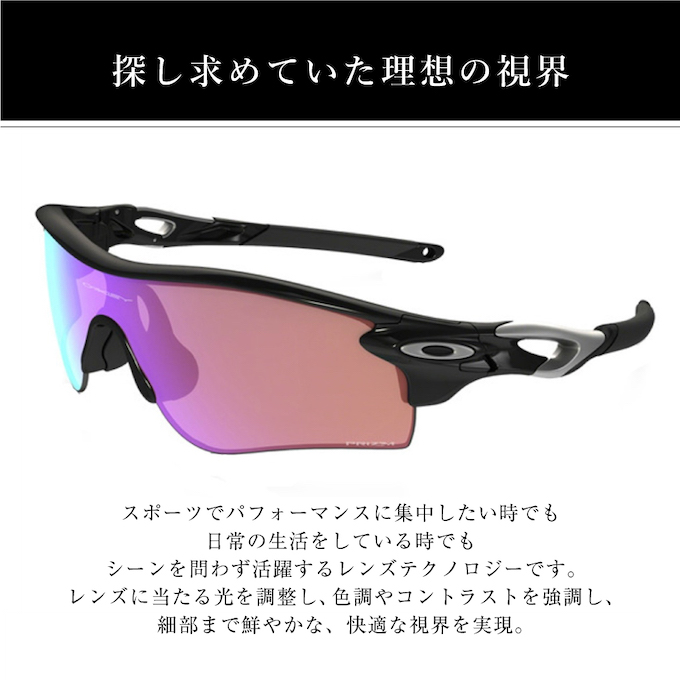 オークリー PRIZM プリズム レーダーロックパス アジアンフィット Prizm Golf Radarlock Path Asia Fit  OO9206-25