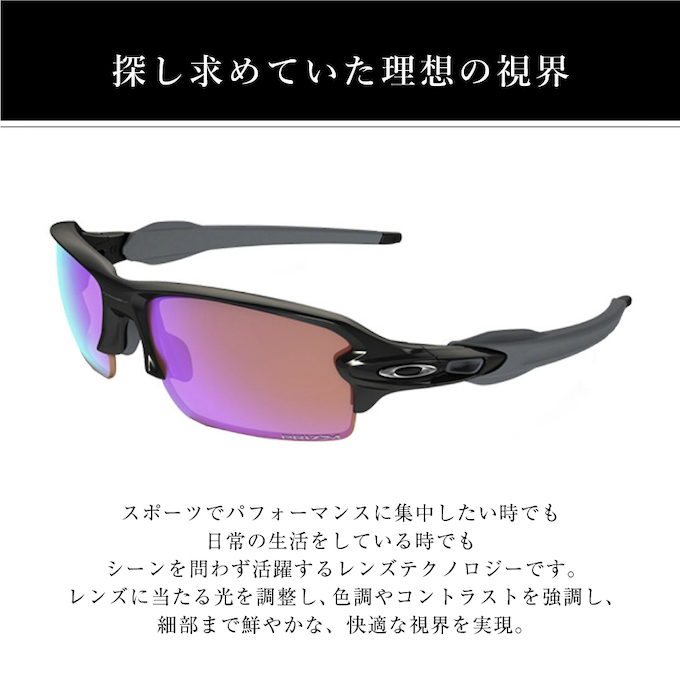 オークリー PRIZM プリズム フラック2.0 アジアンフィット Prizm Golf 