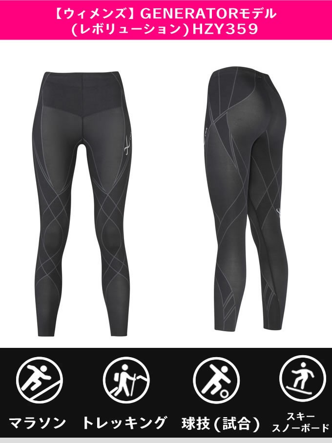 ワコール CW-X HZY-359 ロングタイツ ジェネレーターモデル Sグレー WACOAL（ワコール） ロングタイツ レディース スポーツタイツ HZY359