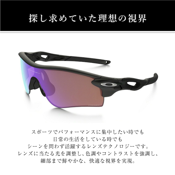 OAKLEY オークリー PRIZM プリズム レーダーロックパス アジアン