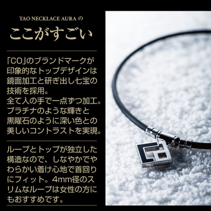 ColanTotte（コラントッテ） 磁気ネックレス メンズ レディース TAO