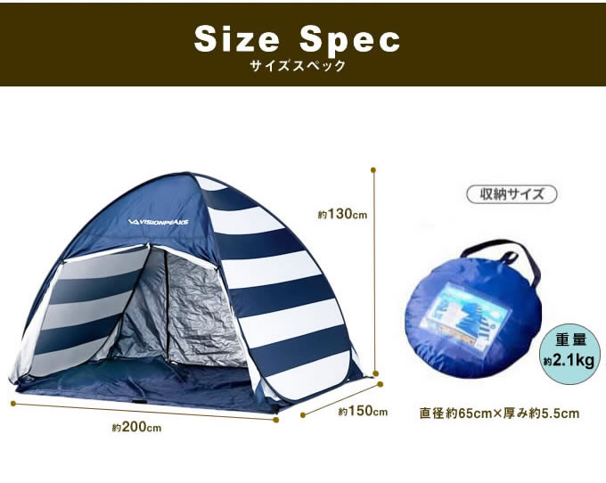 VISIONPEAKS ポップアップテント 遮光 フルクローズ 2〜3人用