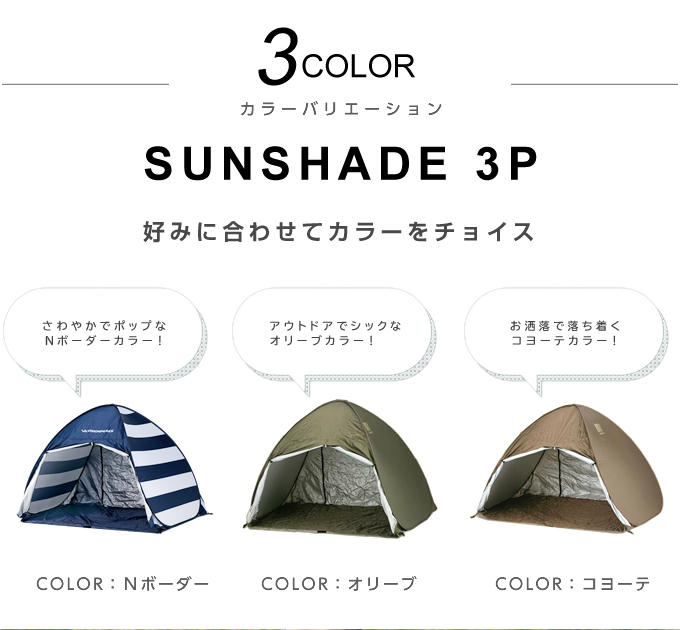 年始限定値引き ケシュア ポップアップテント