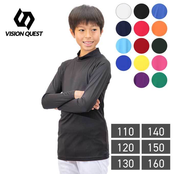 アンダーウェア 長袖 ジュニア ストレッチハイネックインナー VQ540416H01 ビジョンクエスト VISION QUEST  :0000000744846:ヒマラヤ Yahoo!店 - 通販 - Yahoo!ショッピング