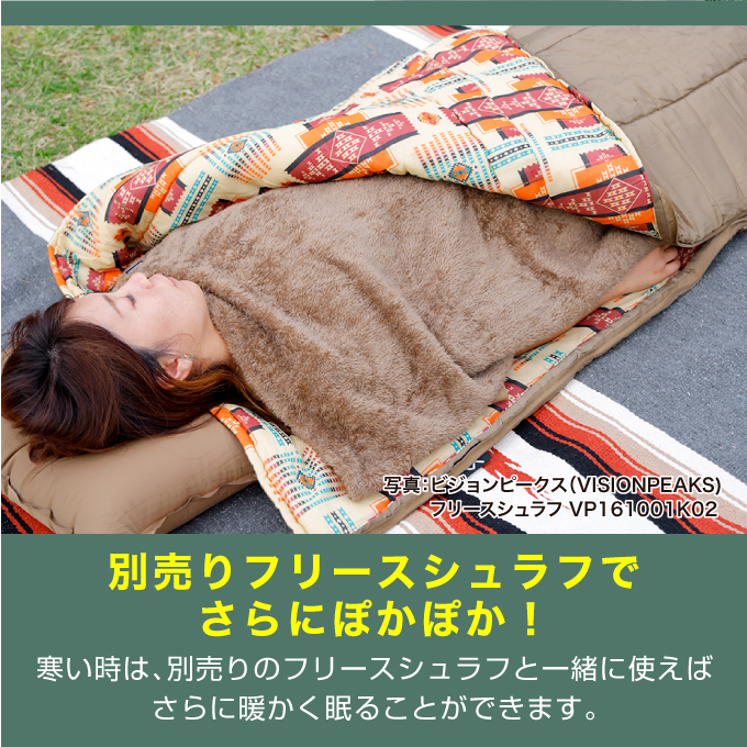 VISIONPEAKS 寝袋 シュラフ コットン混紡素材 快適温度10度 190