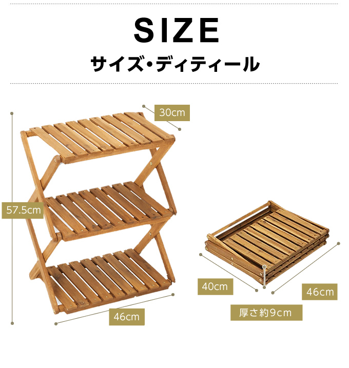 VISIONPEAKS（ビジョンピークス） ウッドラック 3段 アカシアウッド