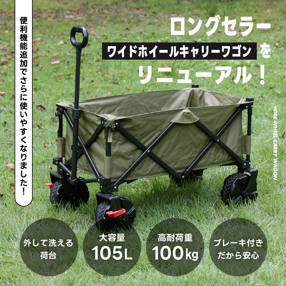 VISIONPEAKS（ビジョンピークス） アウトドアワゴン ワイドホイール 