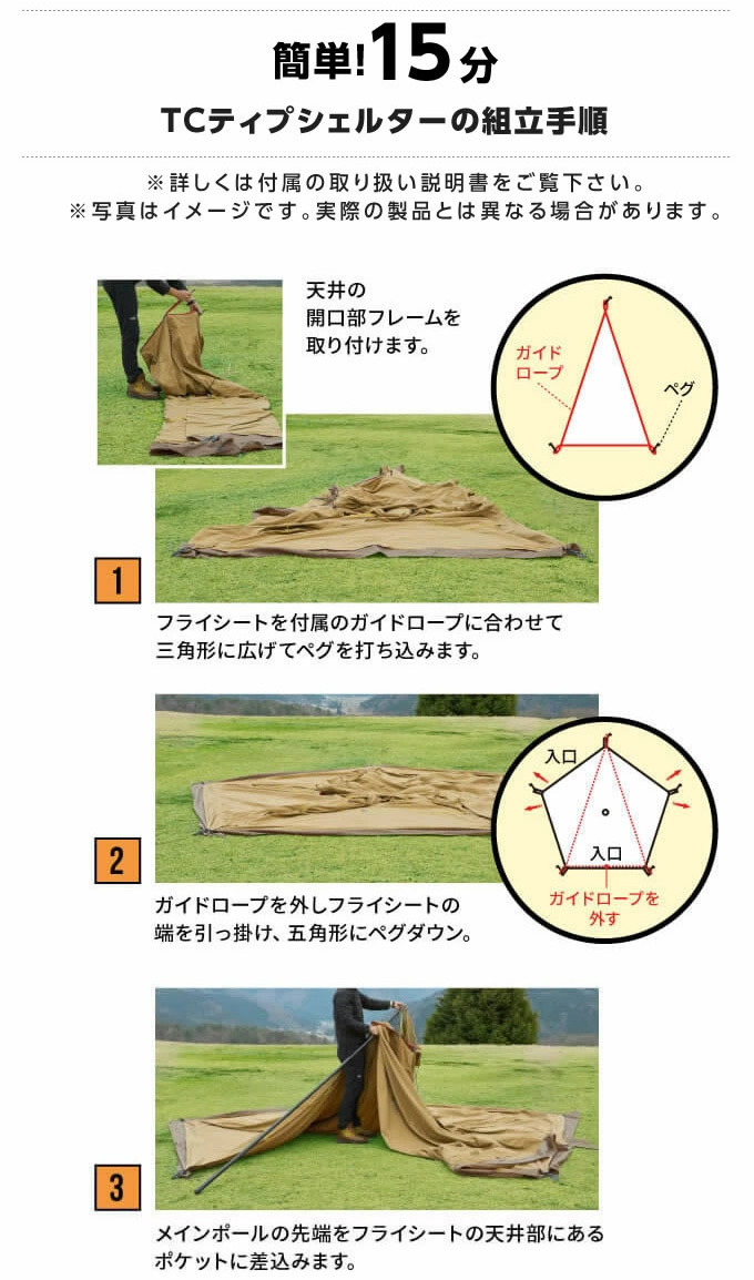 VISIONPEAKS テント ワンポールテント TCティピシェルター