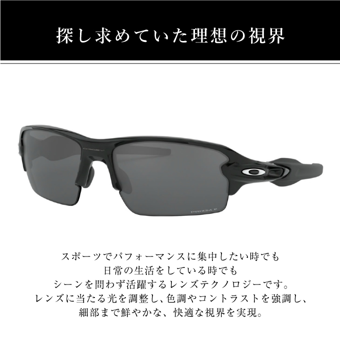 オークリー 偏光サングラス PRIZM プリズム フラック2.0 アジアンフィット Prizm Black Polarized Flak 2.0  Asia Fit OO9271-2661