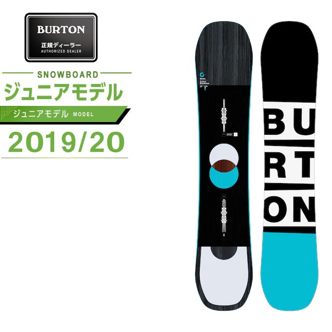 バートン BURTON スノーボード 板 ジュニア カスタム