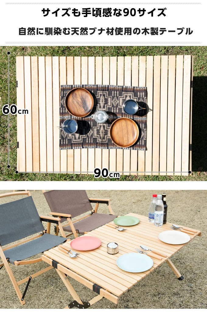 CLASSIC WOOD ROLL TABLE【クラシックウッドロールテーブル 】