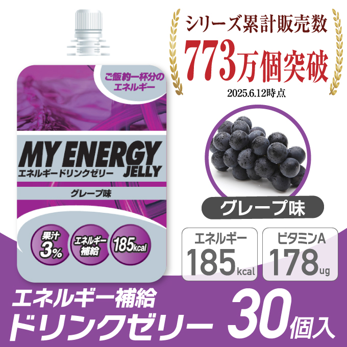 訳アリ商品】ビジョンクエスト(VISION QUEST) エネルギーゼリー
