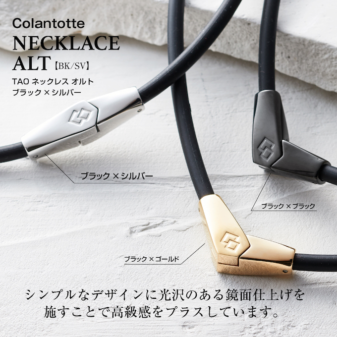 ColanTotte（コラントッテ） 磁気ネックレス Necklace ALT ネックレス