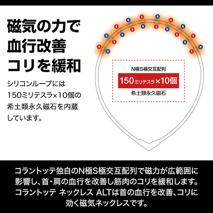 ColanTotte コラントッテ Colantotte 磁気ネックレス Necklace