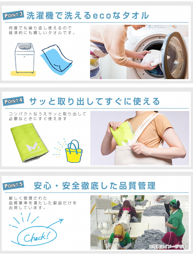 ミッション MISSION 涼感アイテム Micro Fiber クーリングタオル 107101