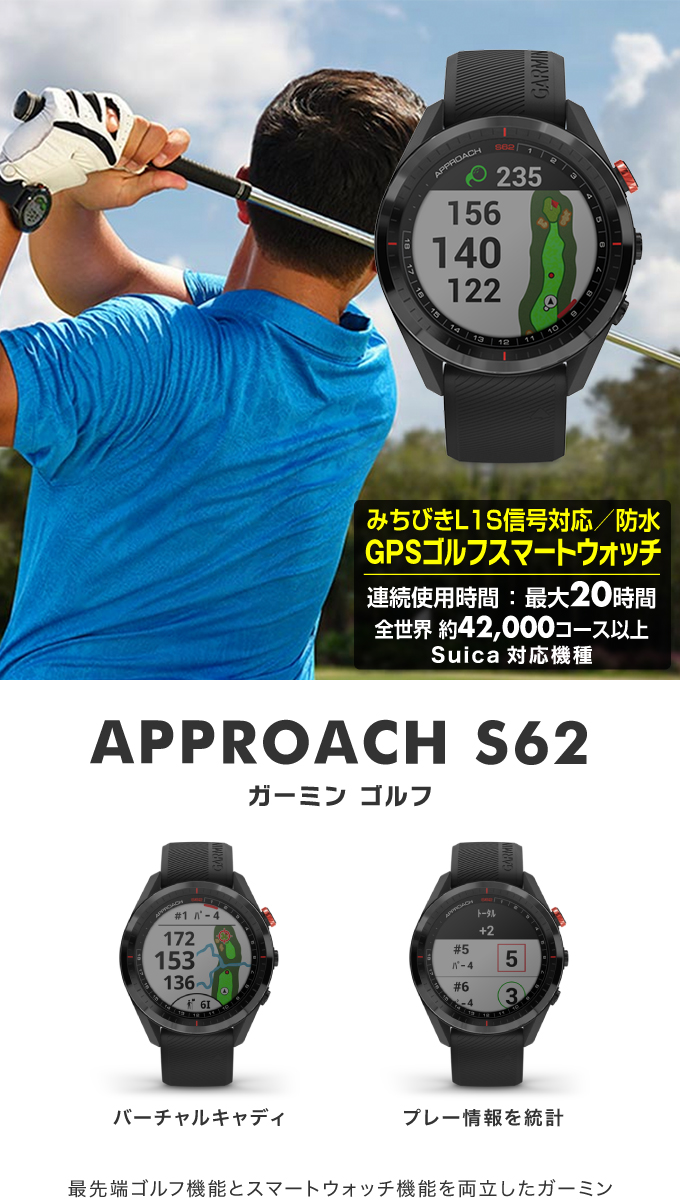 ガーミン GARMIN ゴルフ GPSナビ メンズ レディース Approach S62 010