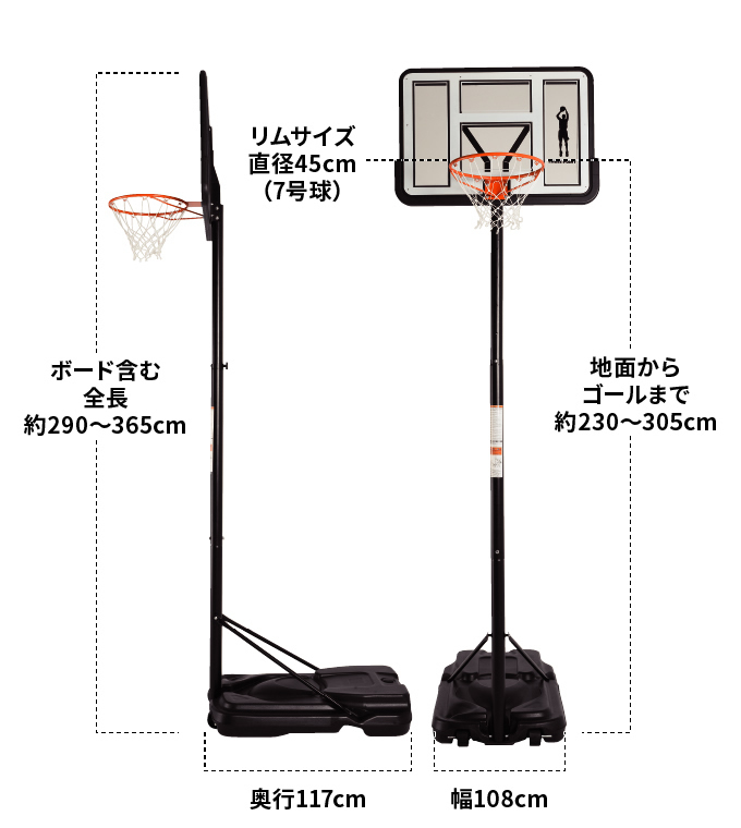バスケットゴール 屋外 家庭用 クリア ポリカーボネート 230cm〜305cm 