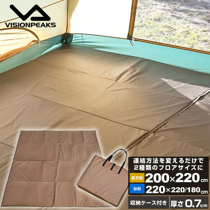 テントマット フォールディングテントマット 3人用 220×200cm 220×180/220cm インナーマット VP160301K02  ビジョンピークス VISIONPEAKS