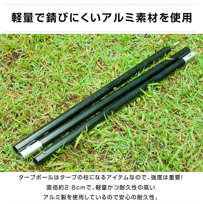 VISIONPEAKS タープポール テントポール 高さ195~250cm 直径28mm